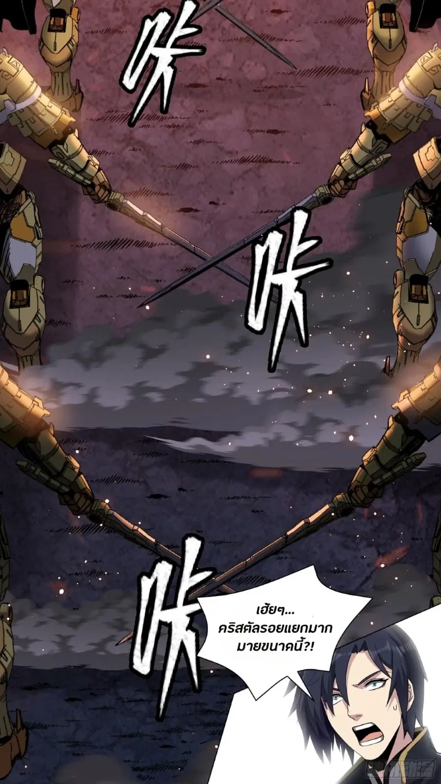 Legend of Star General ตอนที่ 43 หน้า 51