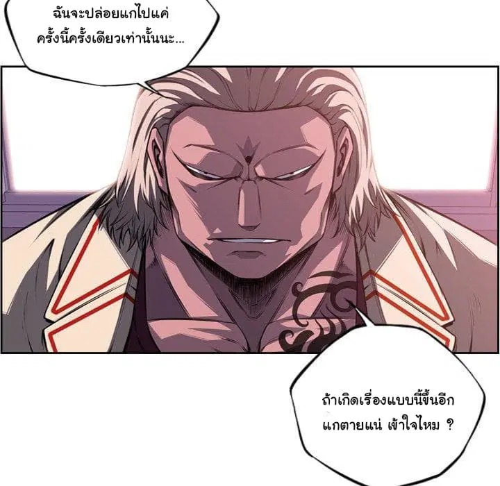 SuperNova ตอนที่ 98 หน้า 100