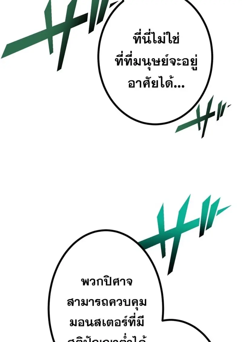 The Strongest Assassin Gets Transferred To Another World With His Whole Class ตอนที่ 53 หน้า 74
