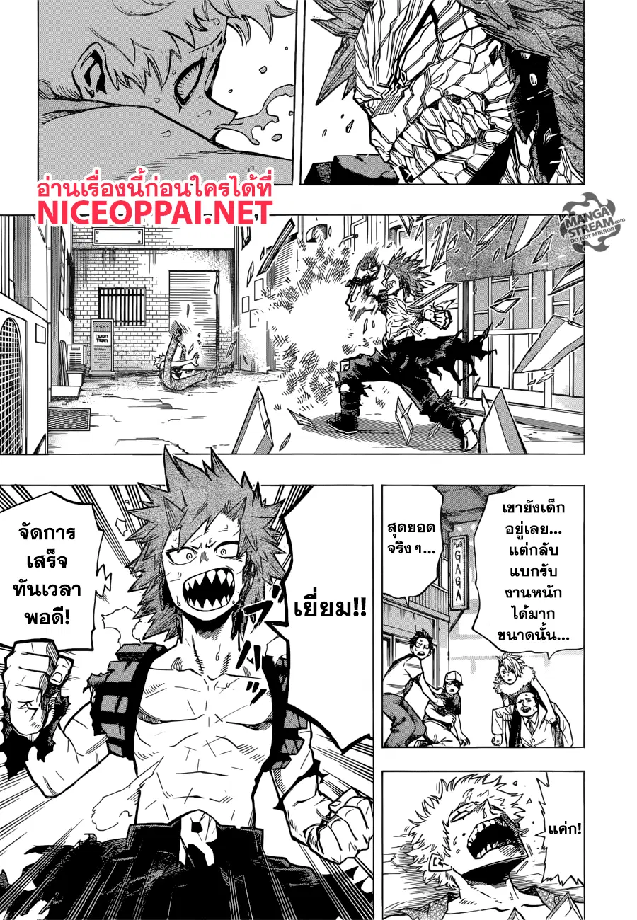 My Hero Academia ตอนที่ 134 หน้า 5