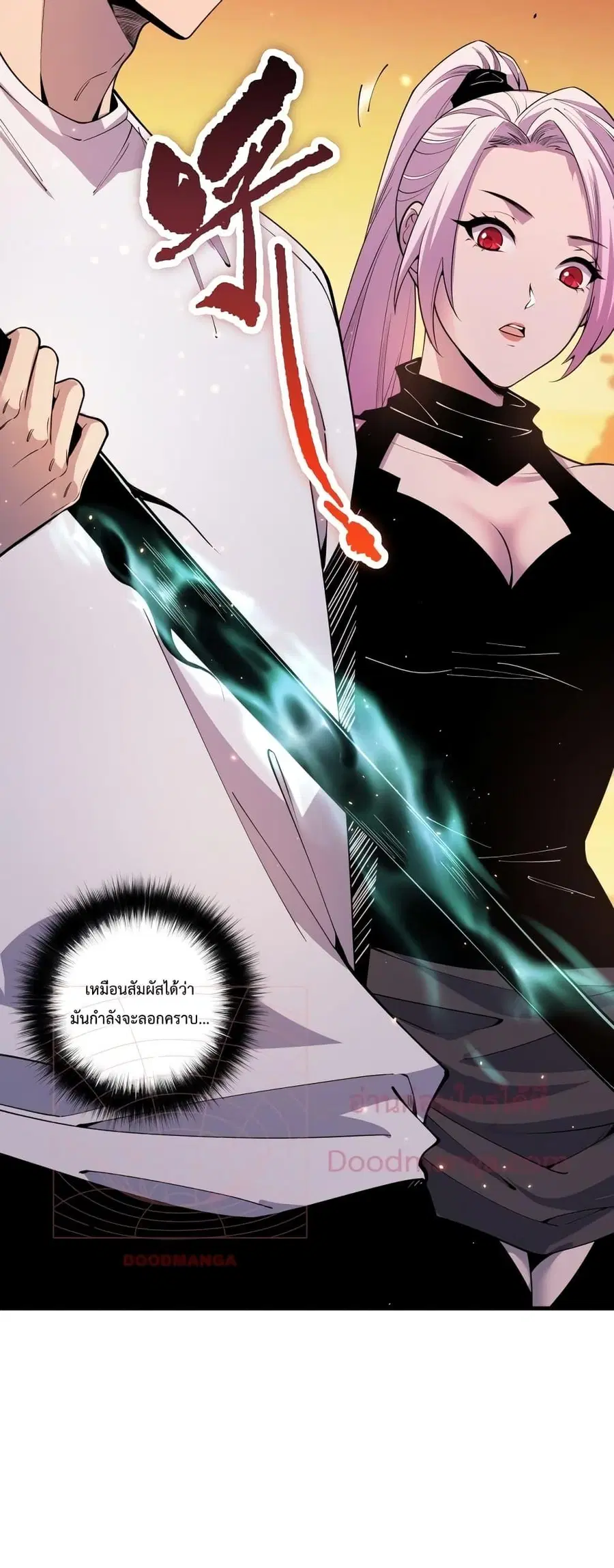 Necromancer King of The Scourge ตอนที่ 44 หน้า 8