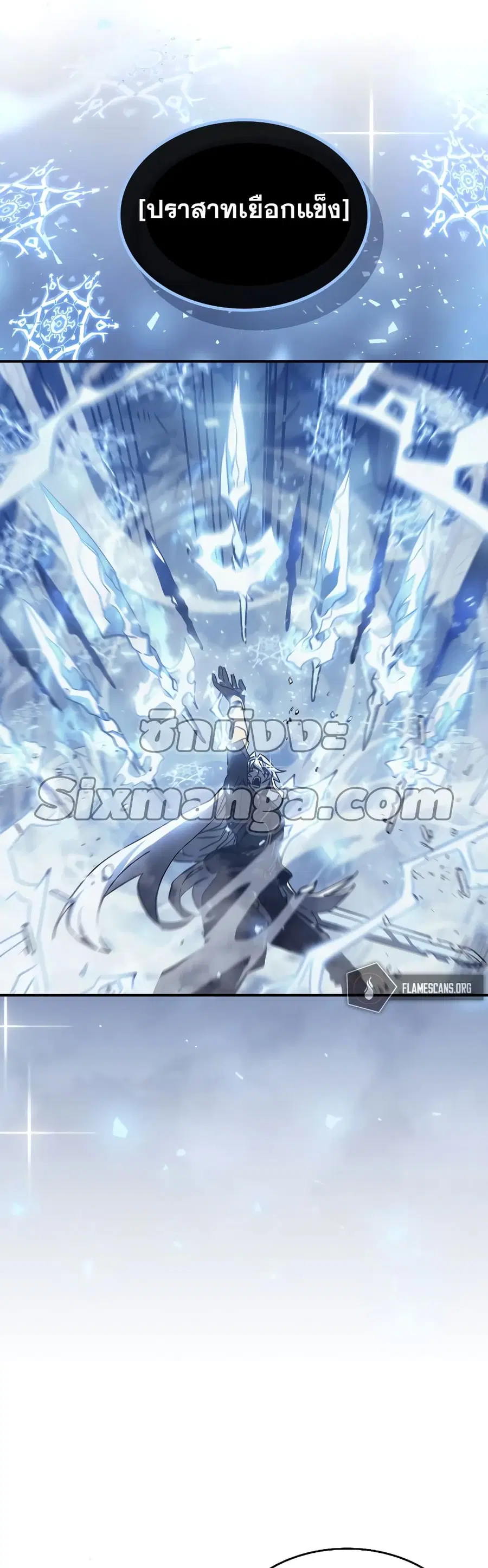 A Returner’s Magic Should Be Special ตอนที่ 168 หน้า 8