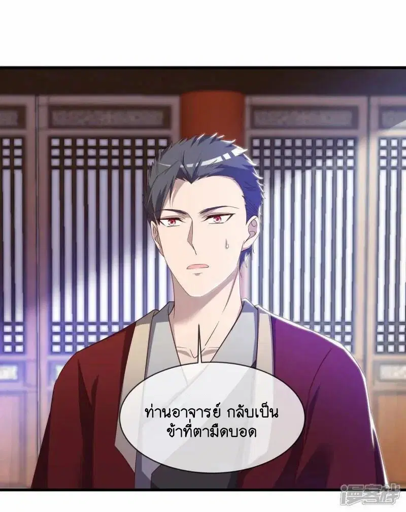 Peerless Battle Spirit ตอนที่ 619 หน้า 24