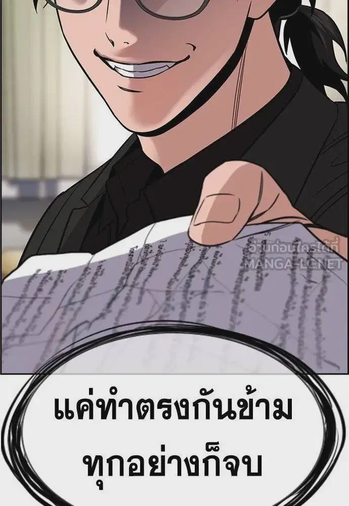 True Education ตอนที่ 171 หน้า 129