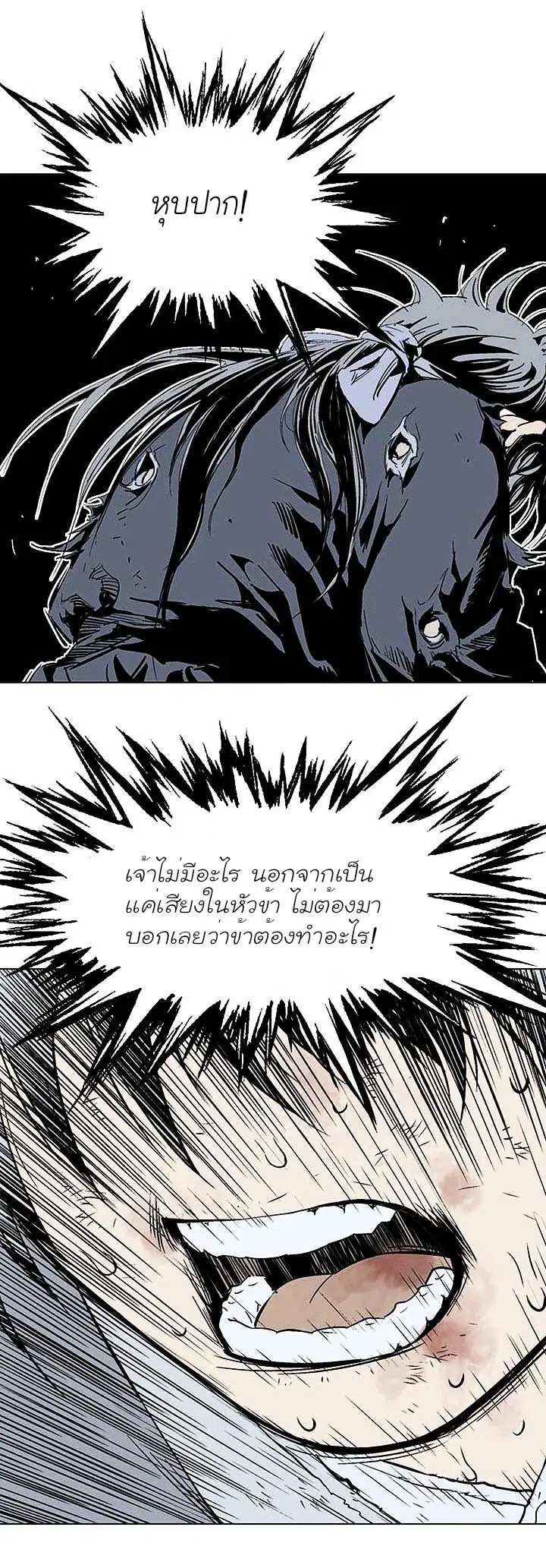 Gosu ตอนที่ 153 หน้า 18