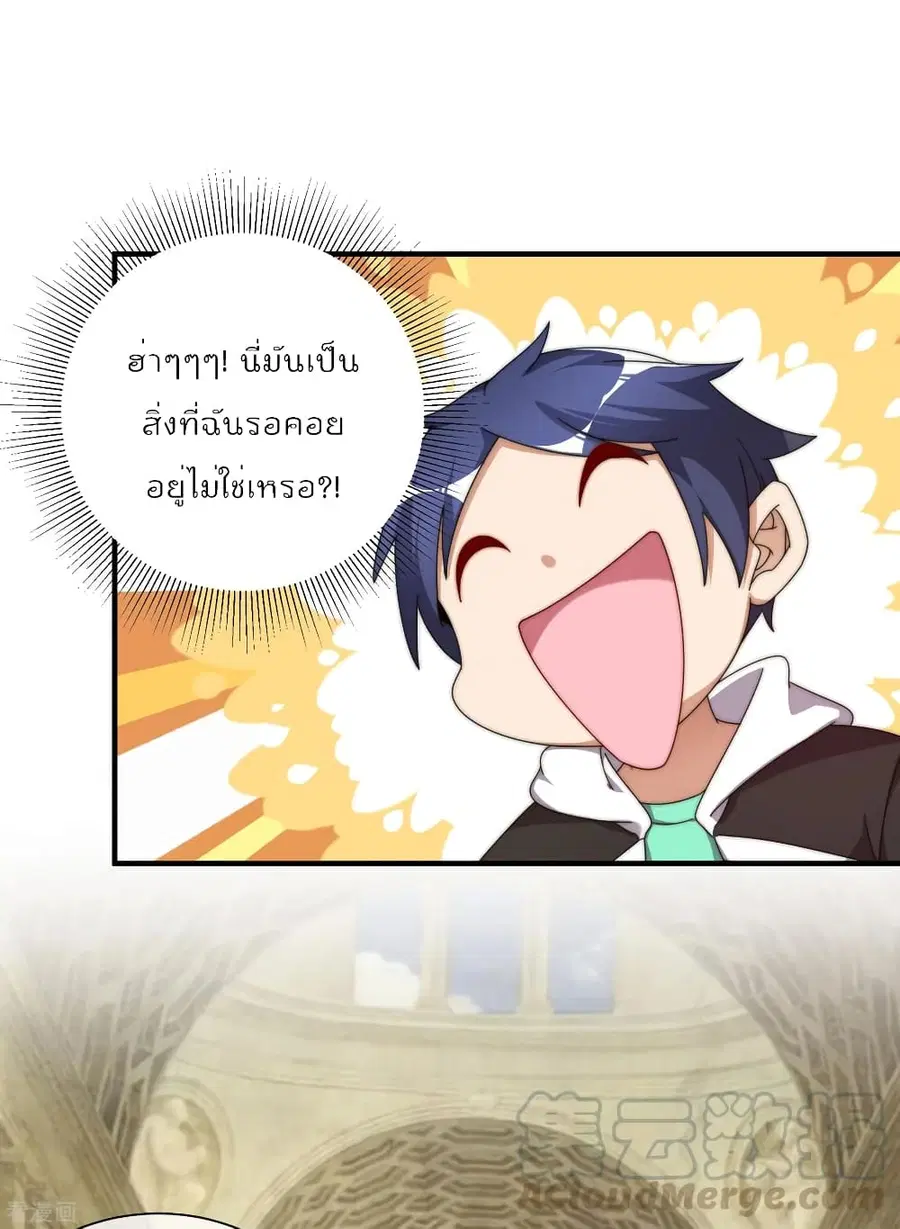 I am The Richest in The World ตอนที่ 208 หน้า 29