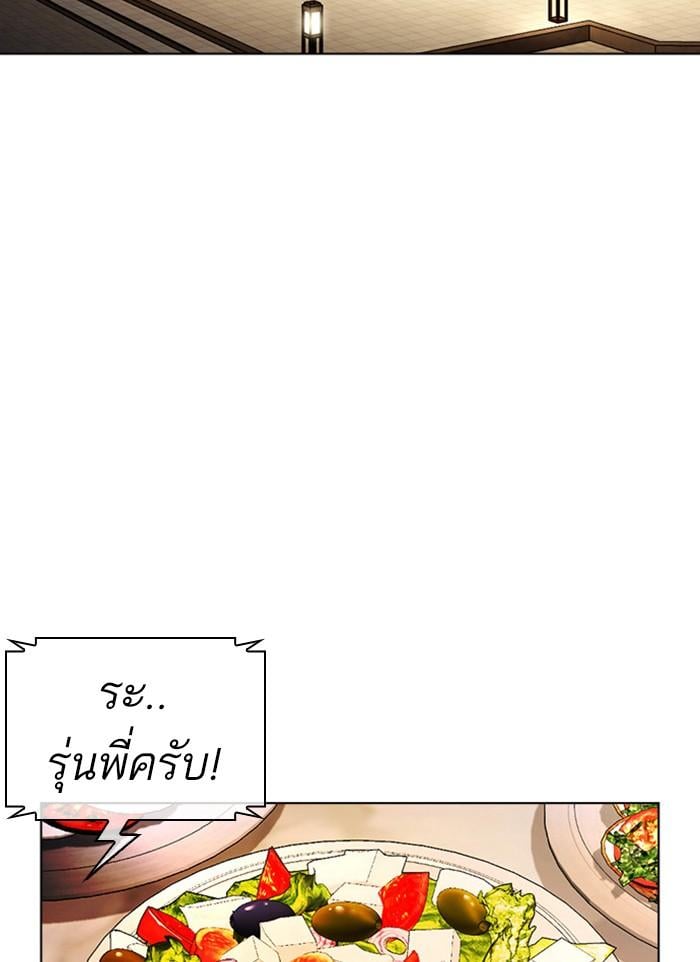 Lookism ตอนที่ 406 หน้า 154