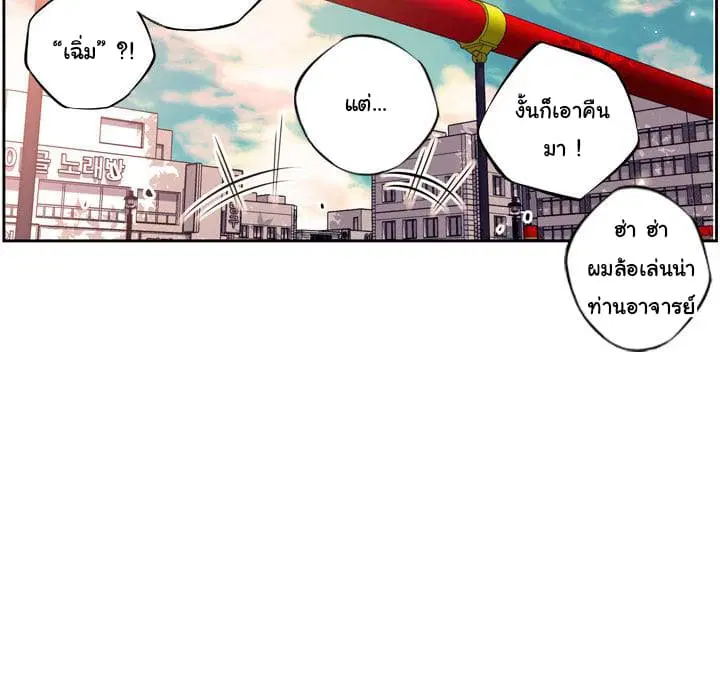 SuperNova ตอนที่ 10 หน้า 60