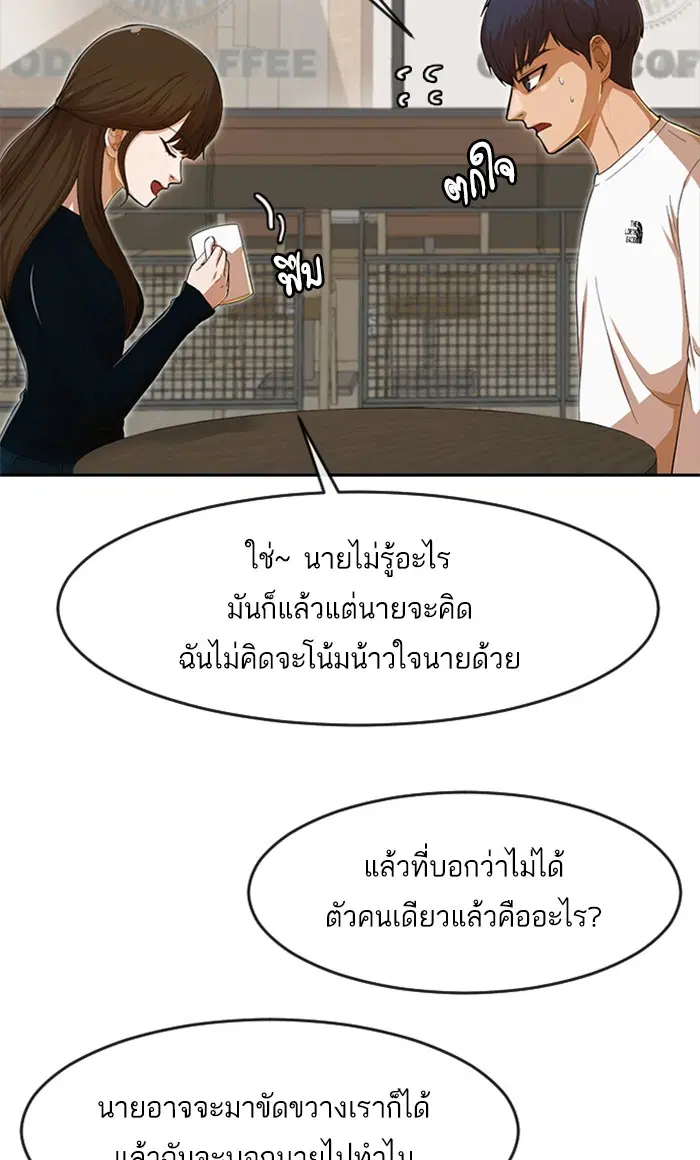 Random Chat ตอนที่ 189 หน้า 31
