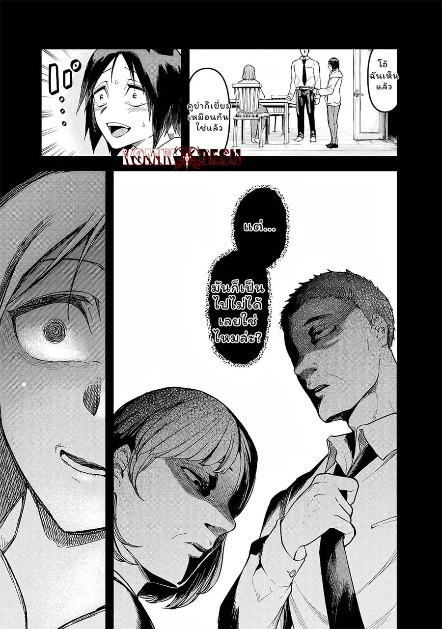 Enkan no Emotions ตอนที่ 6 หน้า 7