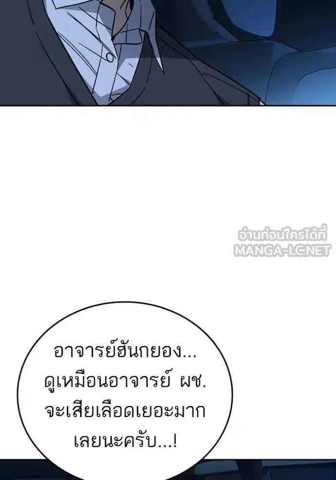 Study Group ตอนที่ 290 หน้า 5