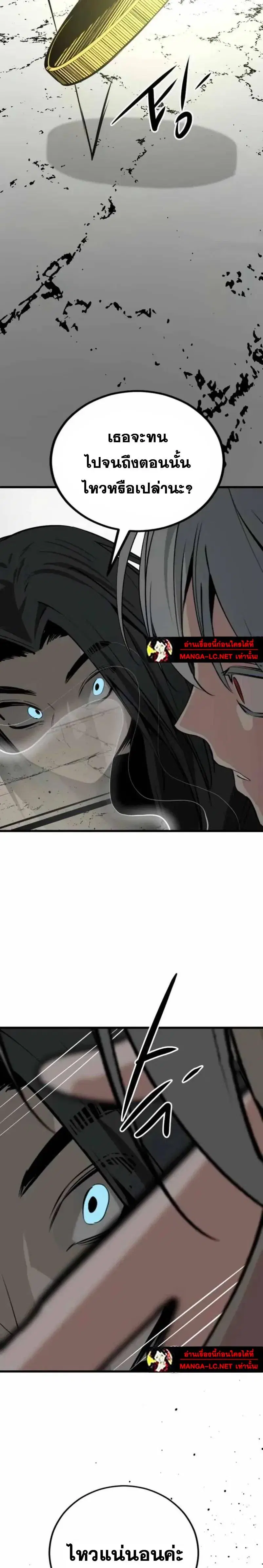 HERO KILLER ตอนที่ 283 หน้า 24