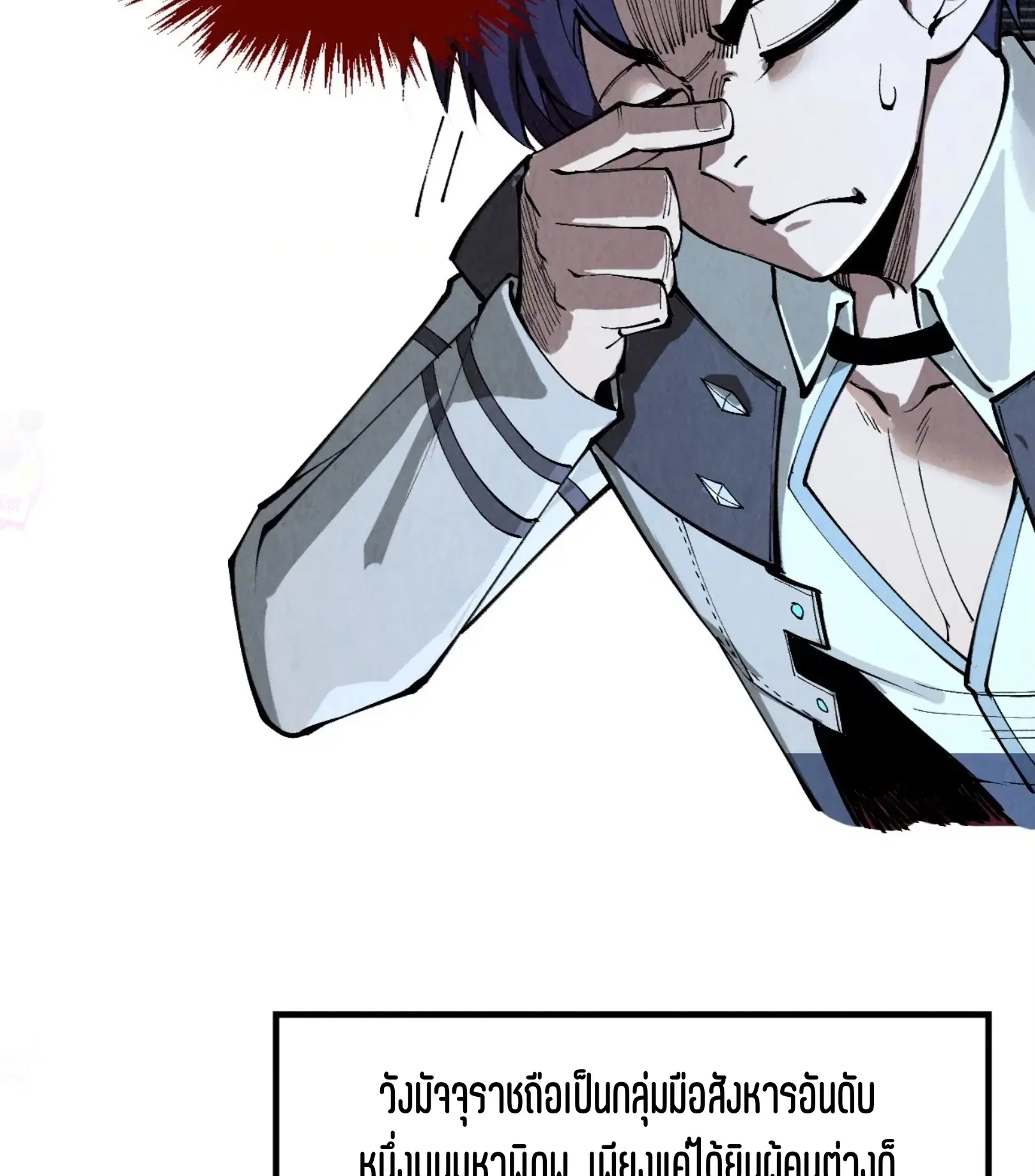 The Eternal Supreme ตอนที่ 324 หน้า 50