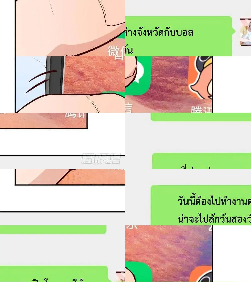 My Twin Girlfriends Loves Me So Much ตอนที่ 28 หน้า 5