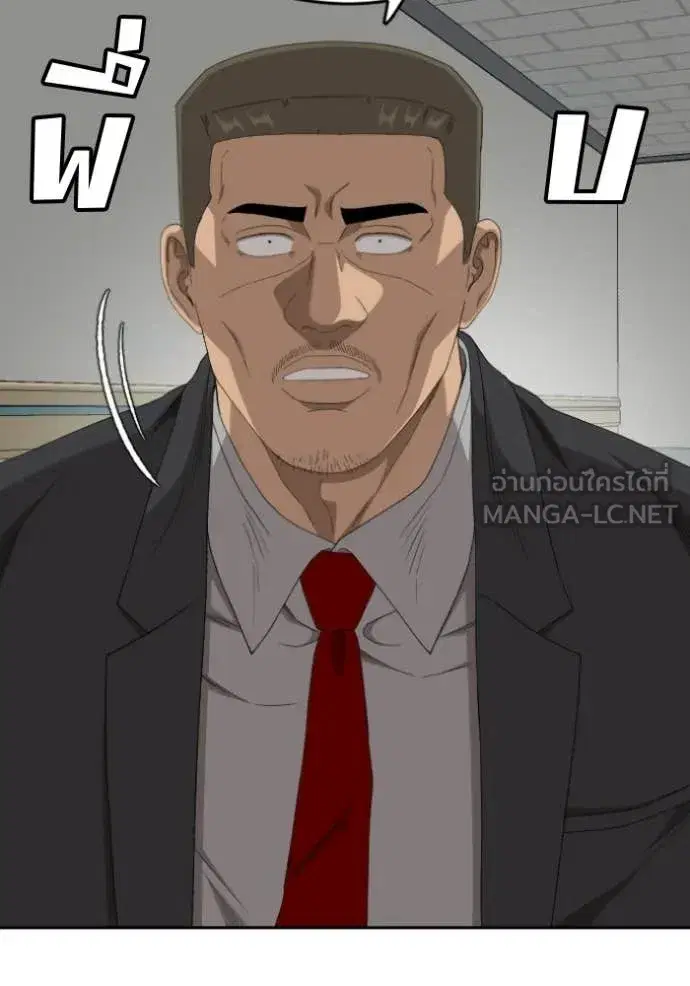 Bad Guy ตอนที่ 284 หน้า 16