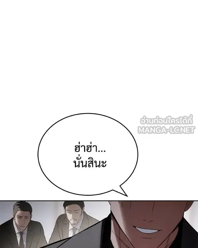 Baek XX ตอนที่ 118 หน้า 30