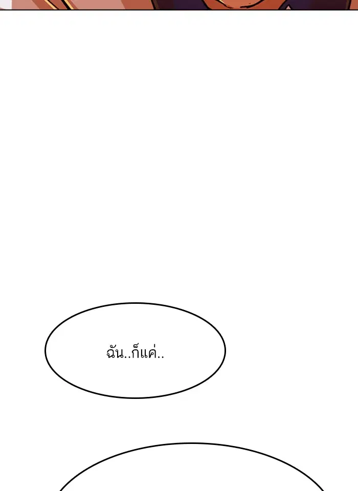 Random Chat ตอนที่ 72 หน้า 123