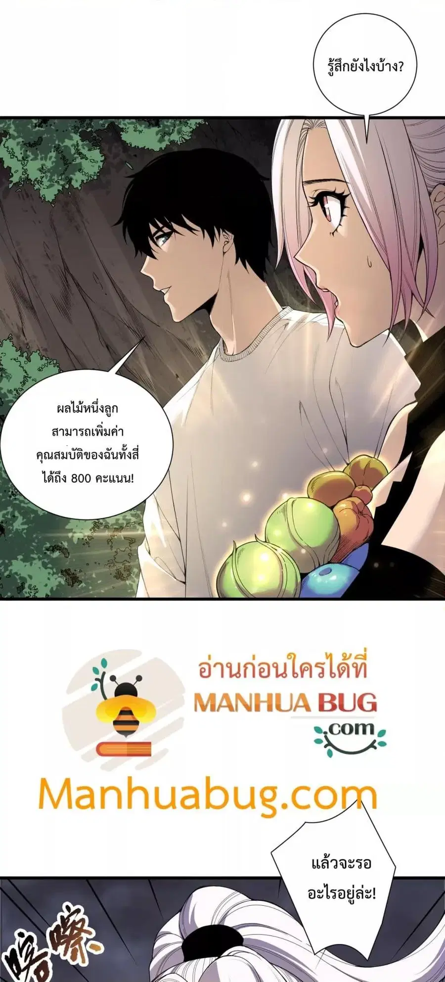 Necromancer King of The Scourge ตอนที่ 190 หน้า 50