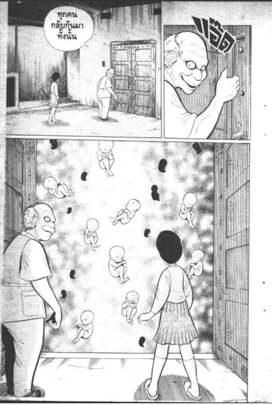 Gakkou Kaidan ตอนที่ 117 หน้า 6