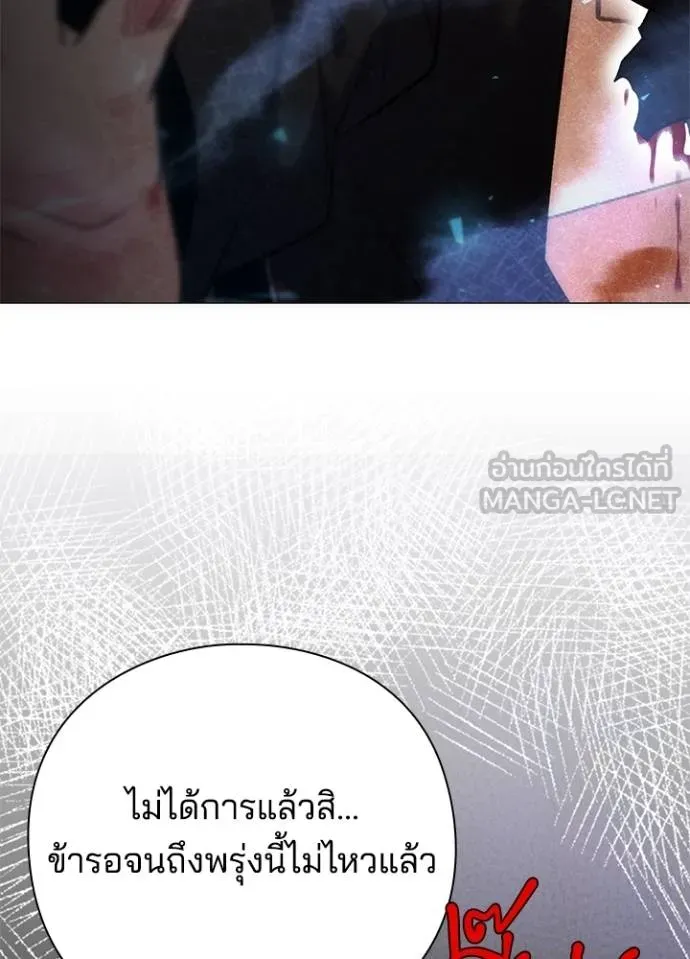 Night of the Ogre ตอนที่ 58 หน้า 166