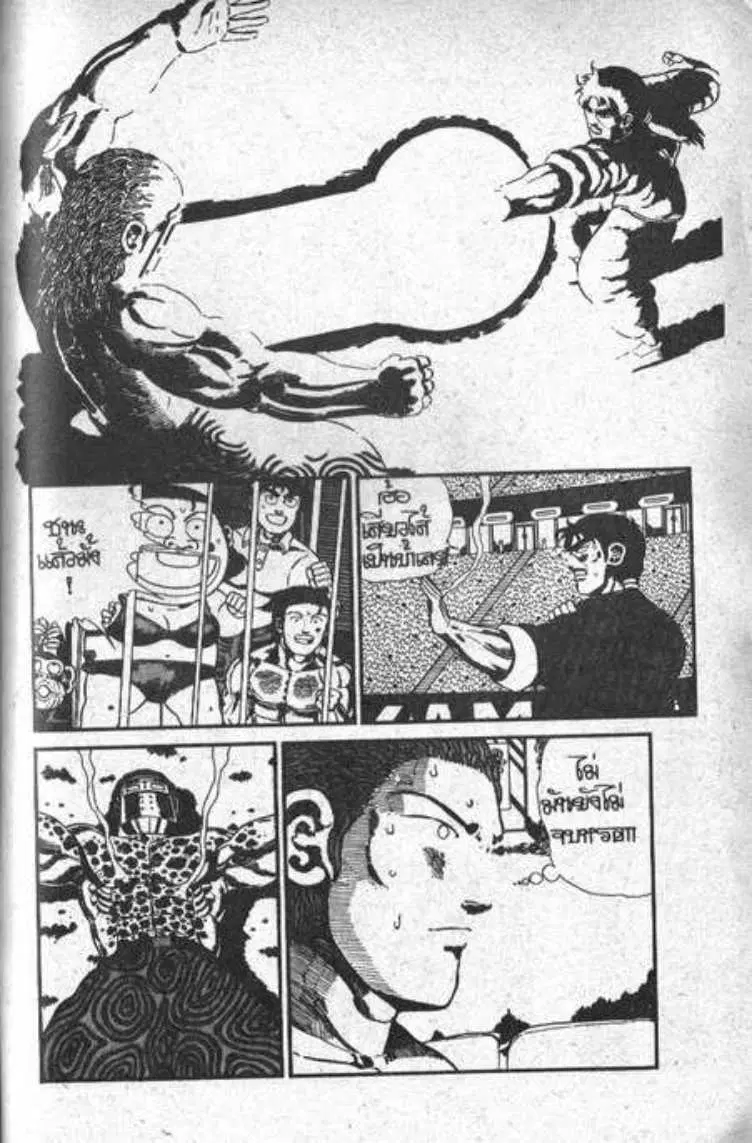 Shin Jungle no Ouja Tar-chan ตอนที่ 75 หน้า 29