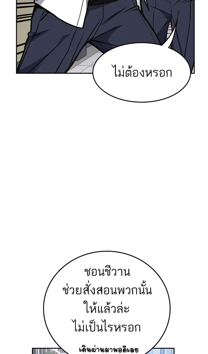 Study Group ตอนที่ 136 หน้า 46