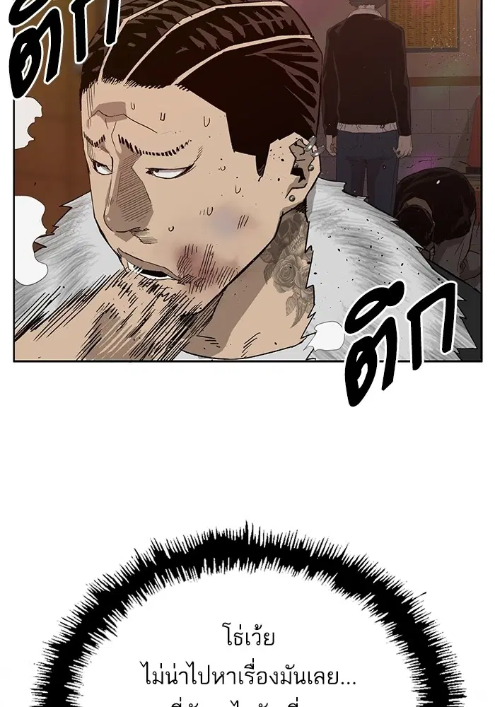 Weak Hero ตอนที่ 193 หน้า 101