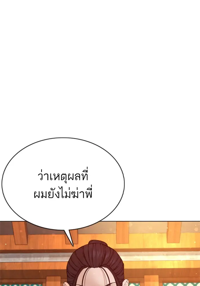 How to Fight ตอนที่ 89 หน้า 42