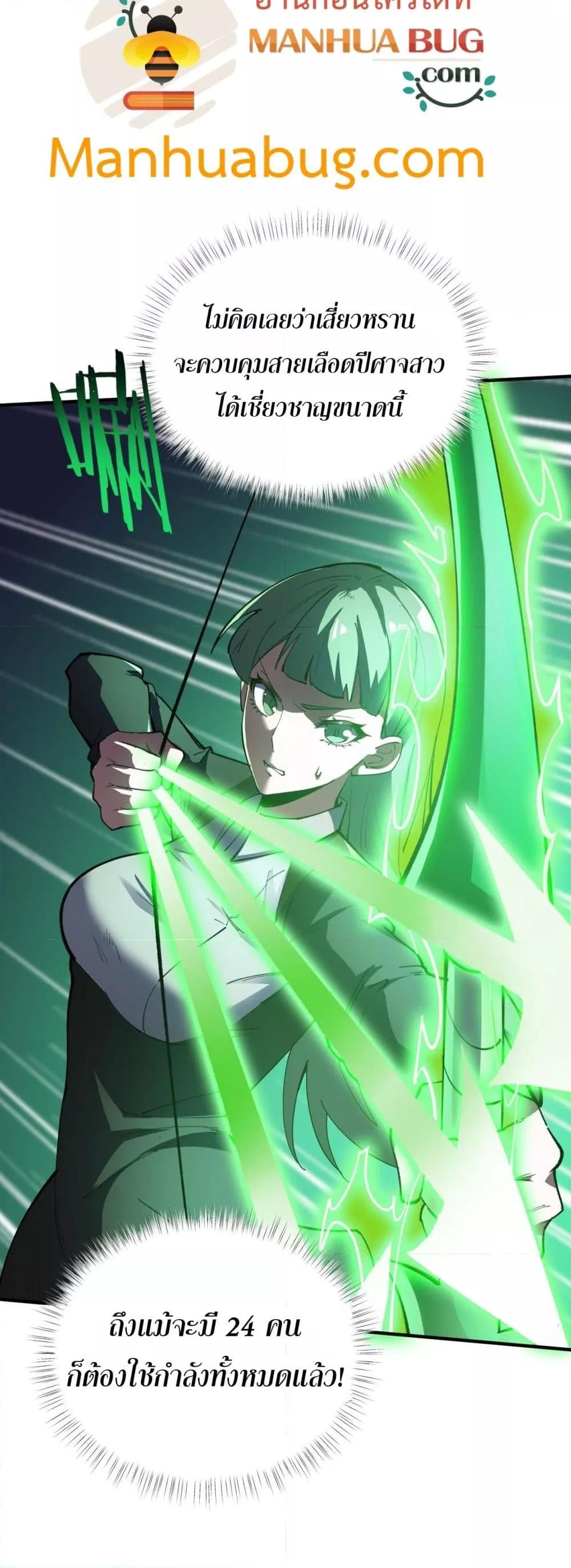 SSS level Saint Knight who transcends common sense อาชีพลับในตำนาน อัศวินศักดิ์สิทธิ์ ระดับ SSS ตอนที่ 57 หน้า 51