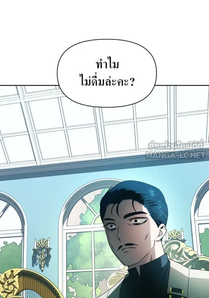 Your Throne ตอนที่ 57 หน้า 135