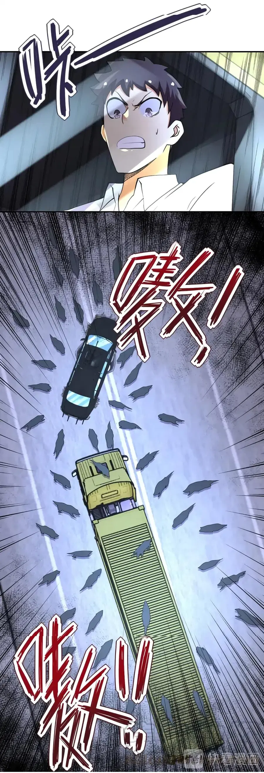 Apocalyptic Super System ตอนที่ 93 หน้า 5