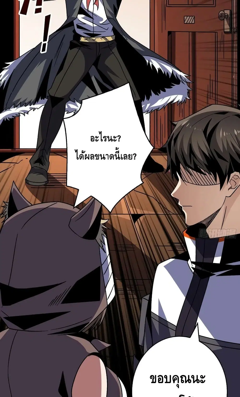 King Account at the Start ตอนที่ 226 หน้า 49