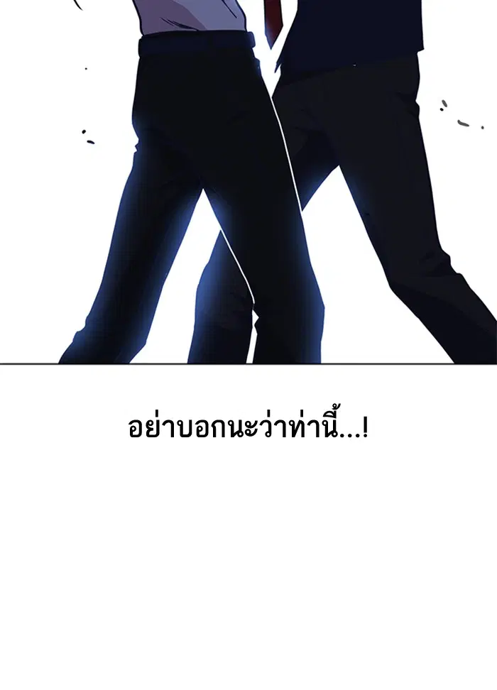 Study Group ตอนที่ 64 หน้า 89