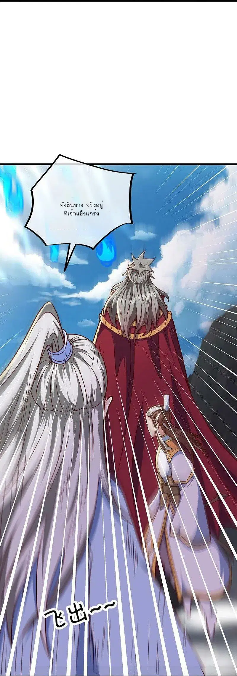 Peerless Battle Spirit ตอนที่ 516 หน้า 58