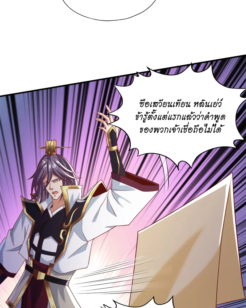The Time of Rebirth ตอนที่ 184 หน้า 36