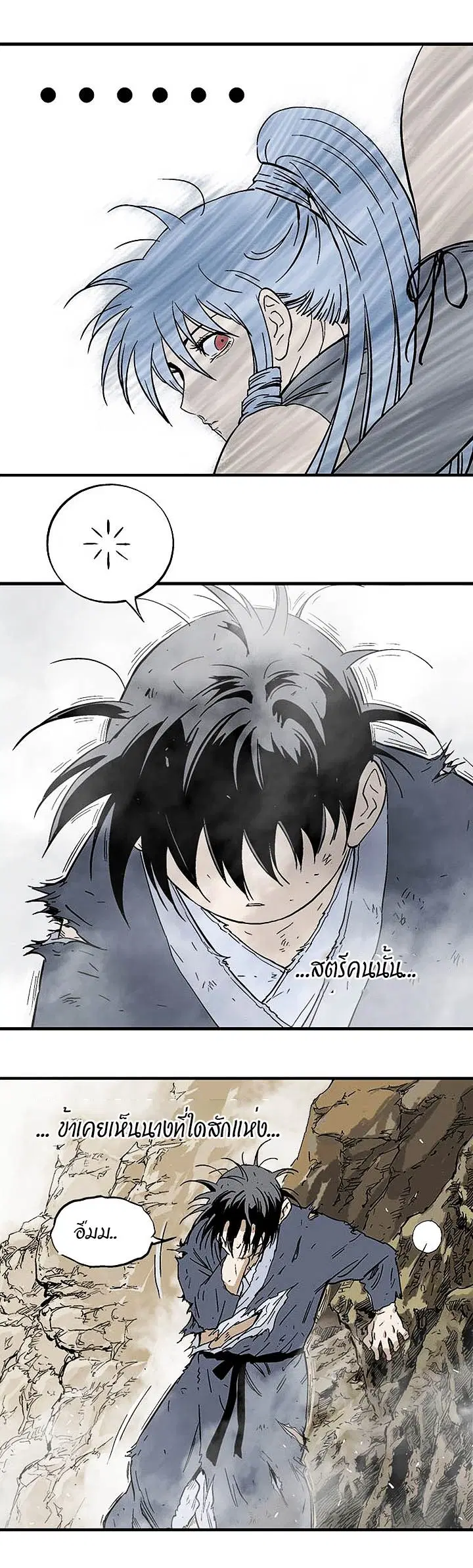 Gosu ตอนที่ 174 หน้า 25