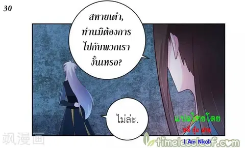 Above All Gods ตอนที่ 40 หน้า 31