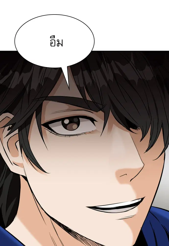 Seoul Station Druid ตอนที่ 20 หน้า 28