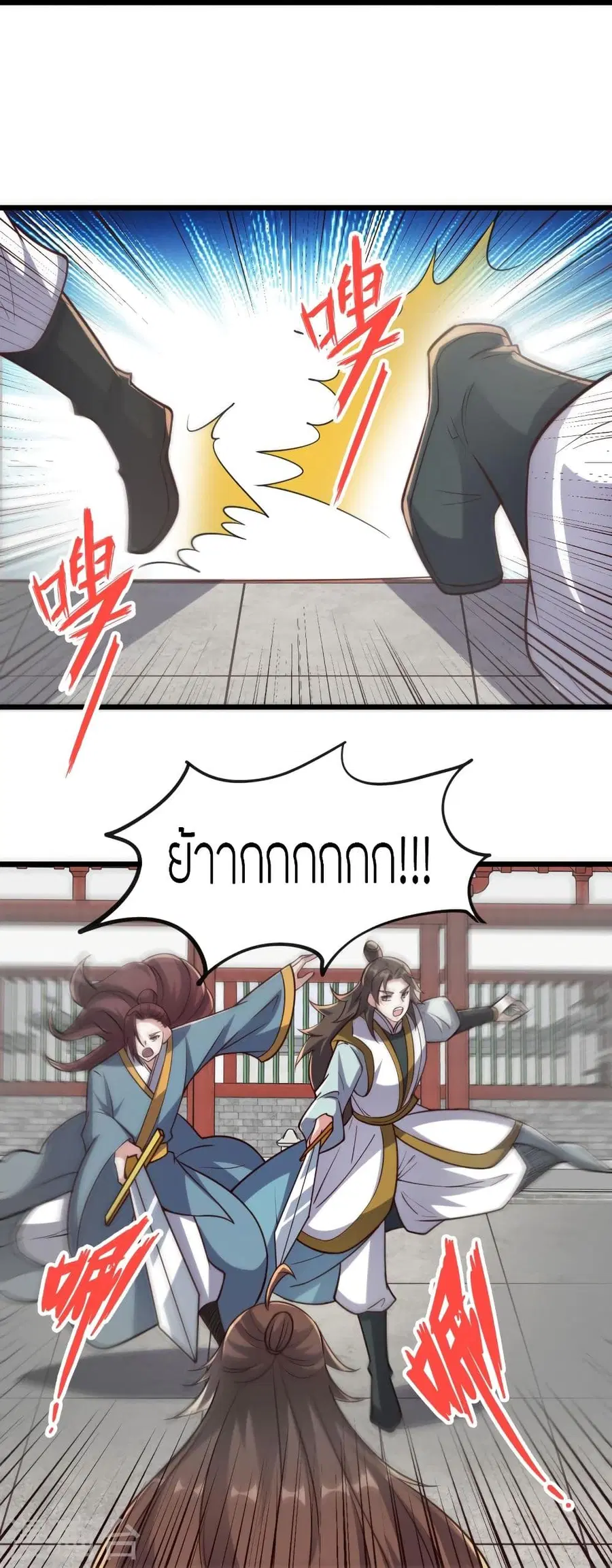 Banished Disciple’s Counterattack ราชาอมตะผู้ถูกขับไล่ ตอนที่ 332 หน้า 16