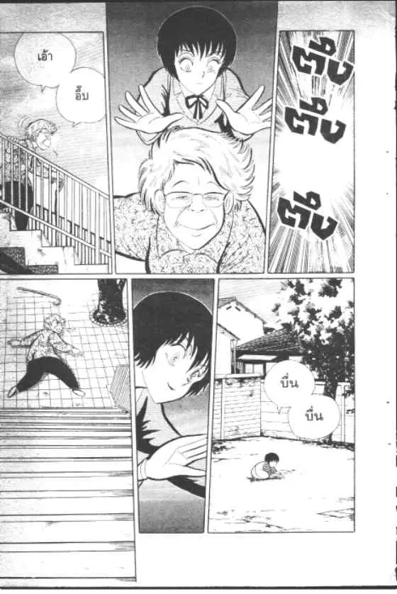 Gakkou Kaidan ตอนที่ 67 หน้า 4
