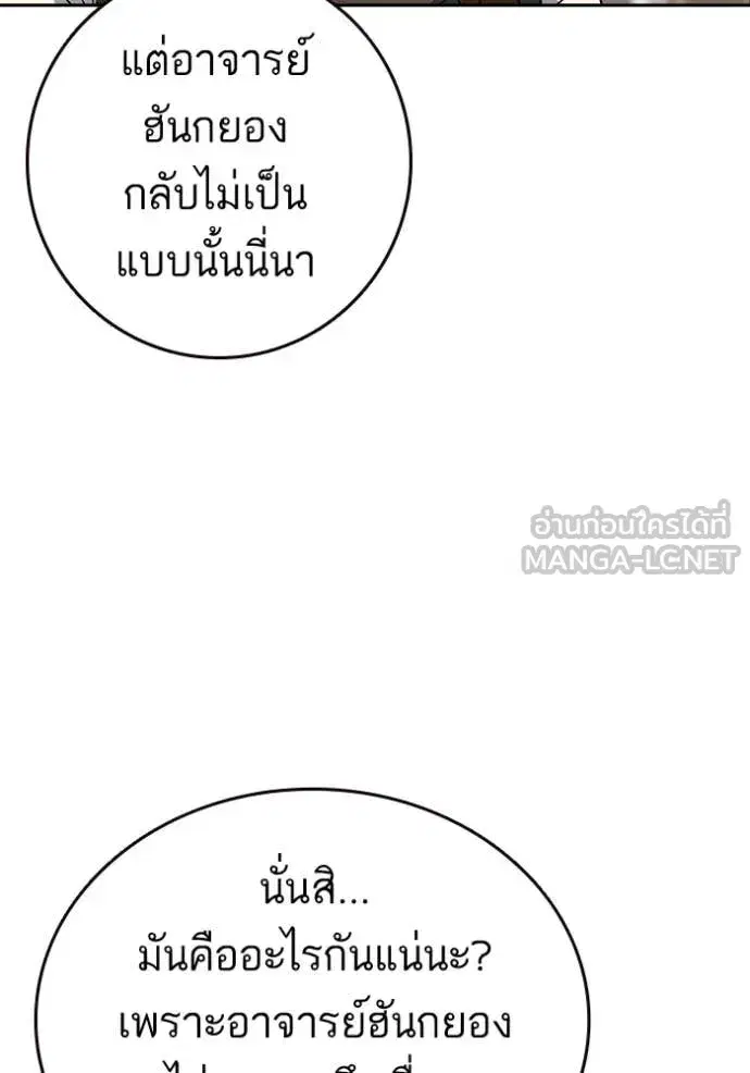Study Group ตอนที่ 279 หน้า 94