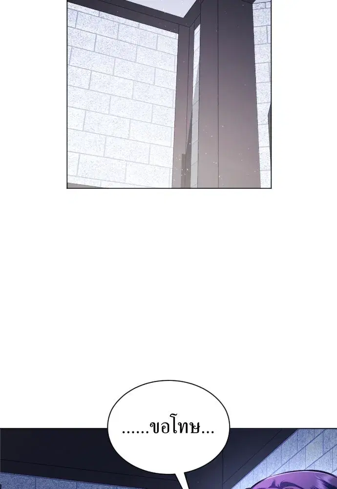 Your Throne ตอนที่ 259 หน้า 16