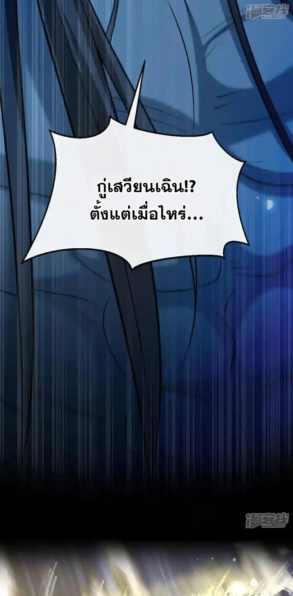 The Ten Great Emperors At The Beginning Are All My Apprentices ตอนที่ 180 หน้า 26
