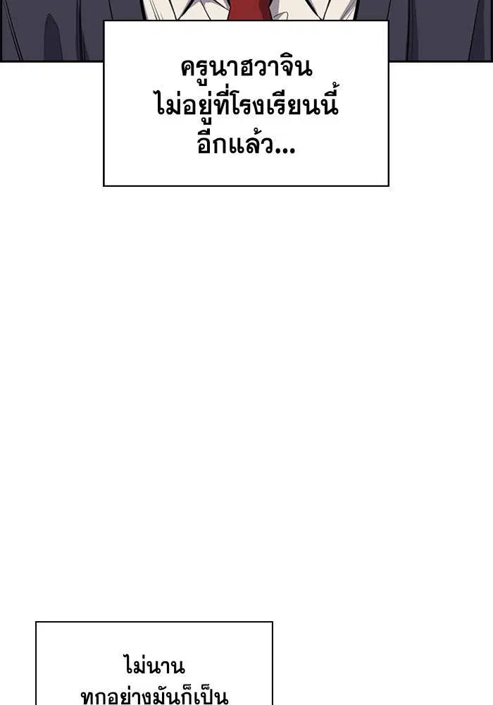 True Education ตอนที่ 5 หน้า 81