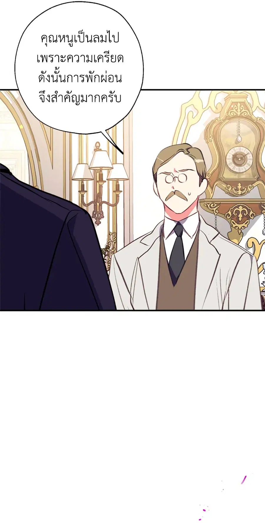 Can We Become a Family? ตอนที่ 17 หน้า 13