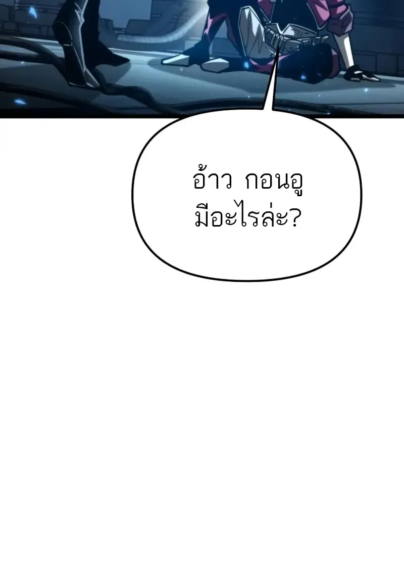 Reincarnator ผู้หวนคืน ตอนที่ 114 หน้า 39