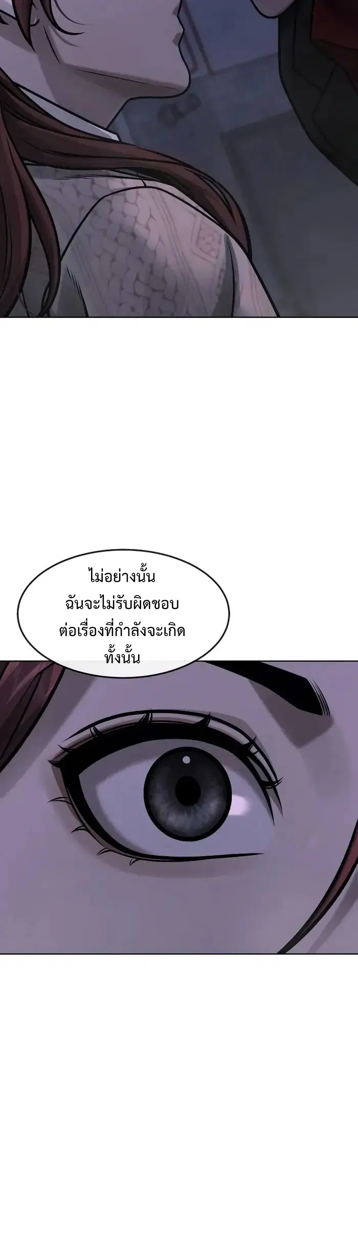Quest Supremacy ตอนที่ 134 หน้า 8