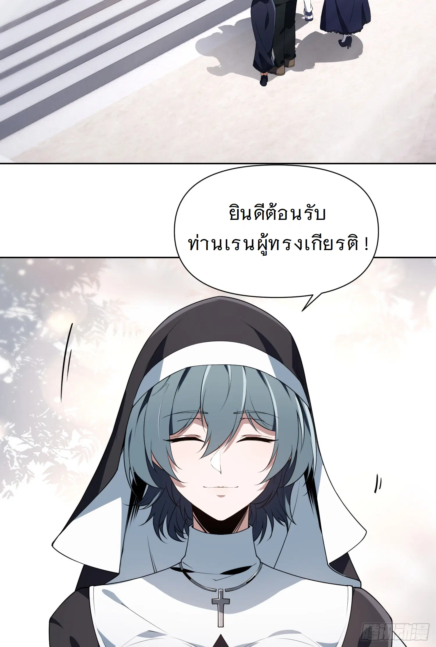 Forging an Industrial Empire in a Magical World – ก่อร่างสร้างจักรวรรดิอุตสาหกรรมในโลกเวทมนตร์ ตอนที่ 8 หน้า 22