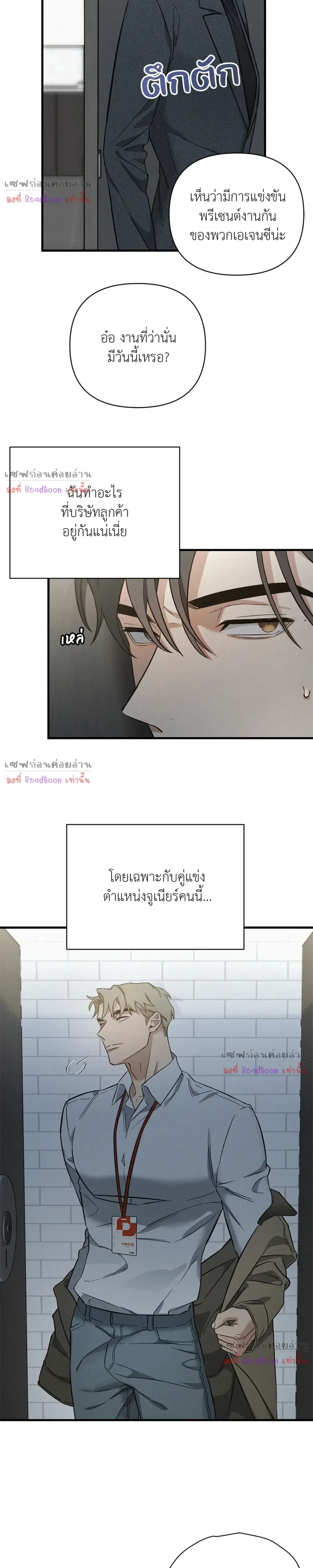 MERRY ON THE ROCKS – เมอร์รี่ ออน เดอะ ร็อคส์ ตอนที่ 3 หน้า 2