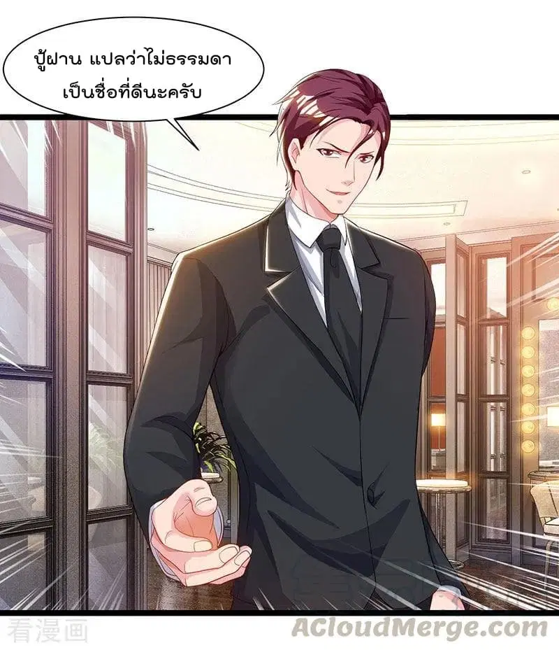 Rebirth Abandoned Less Return ตอนที่ 50 หน้า 6
